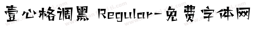 壹心格调黑 Regular字体转换